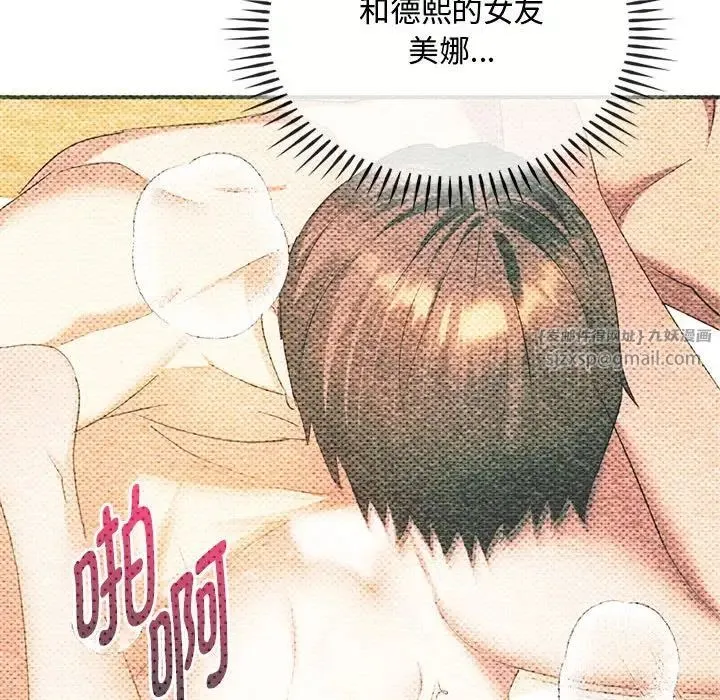 难以克制的欲望 - 第28話 - page 71