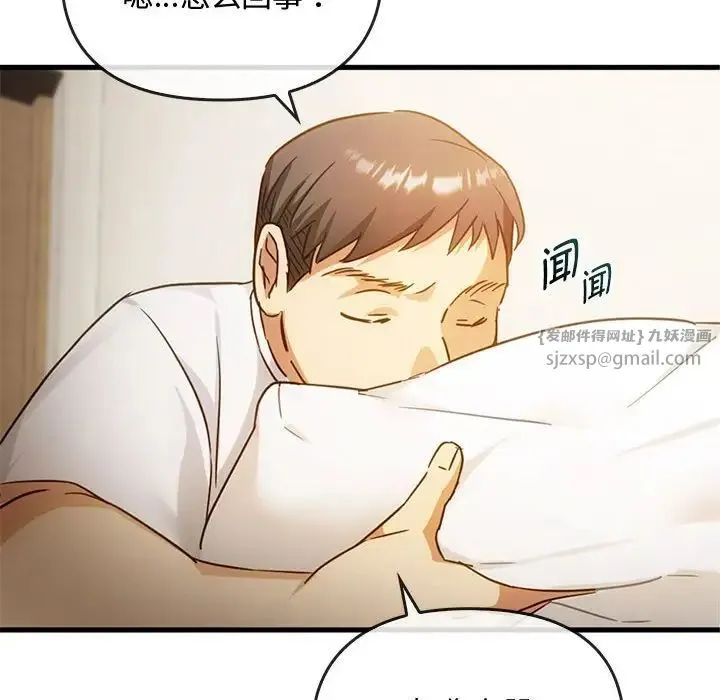 难以克制的欲望 - 第28話 - page 74