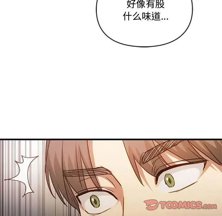 难以克制的欲望 - 第28話 - page 75
