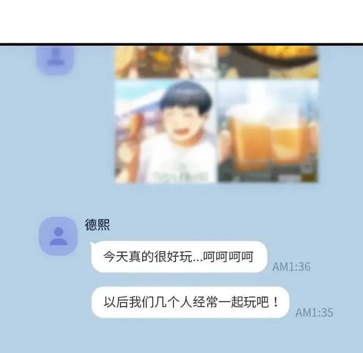 难以克制的欲望 - 第28話 - page 106