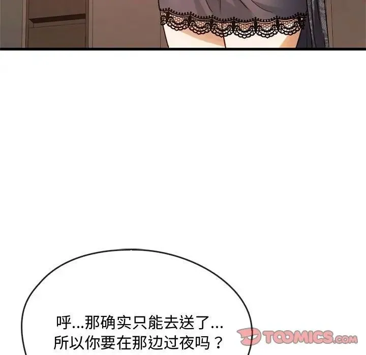 难以克制的欲望 - 第28話 - page 117