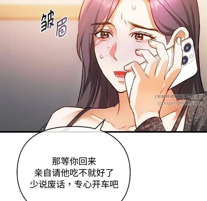 难以克制的欲望 - 第28話 - page 126