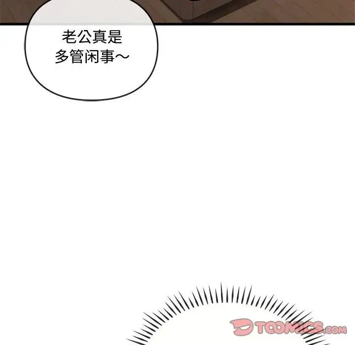 难以克制的欲望 - 第28話 - page 129