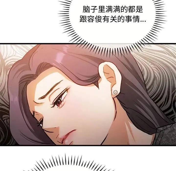难以克制的欲望 - 第28話 - page 130