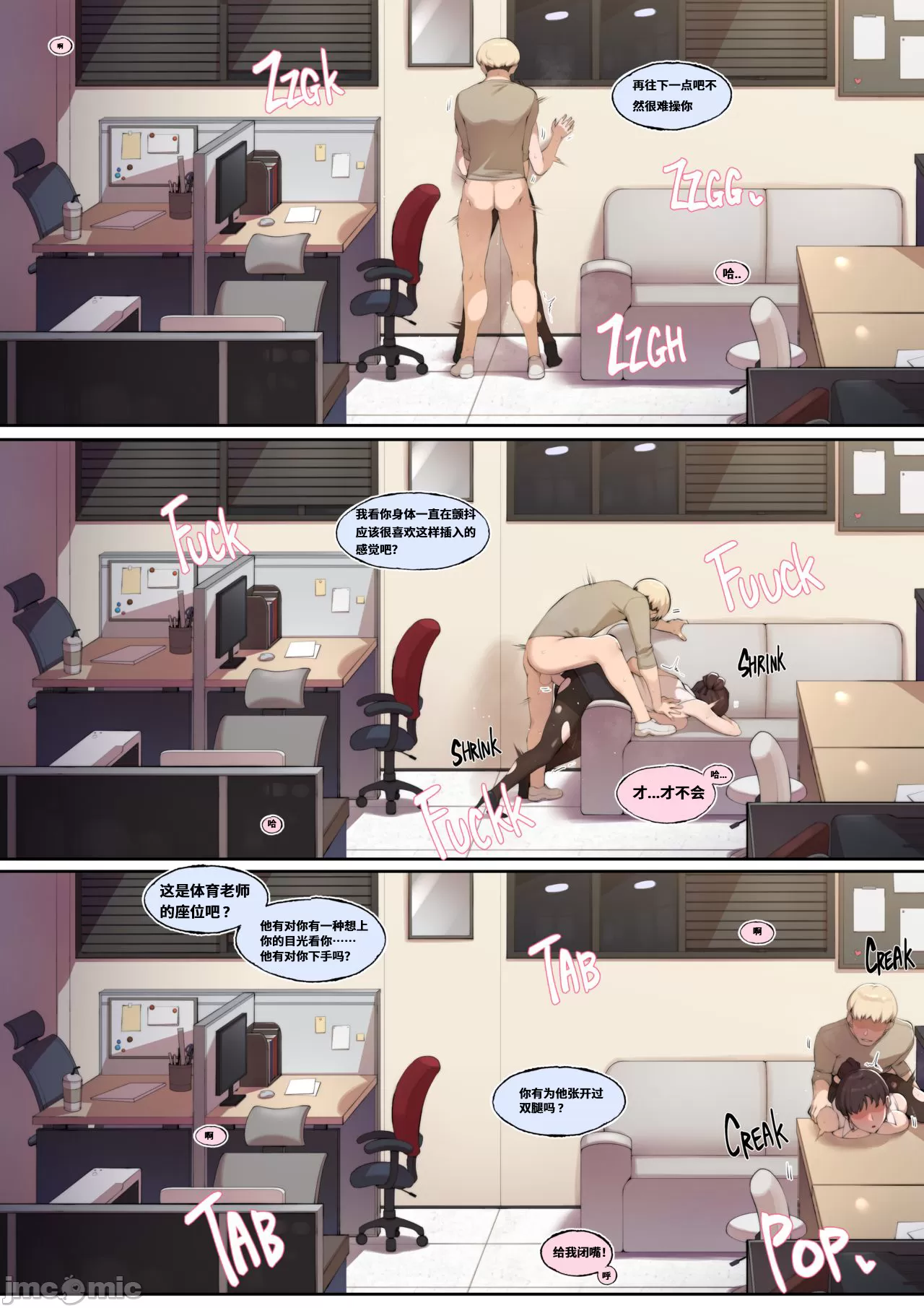 [短篇]师恩[Chinese][ABBB]은사[中国翻訳] - 开始阅读 - page 14
