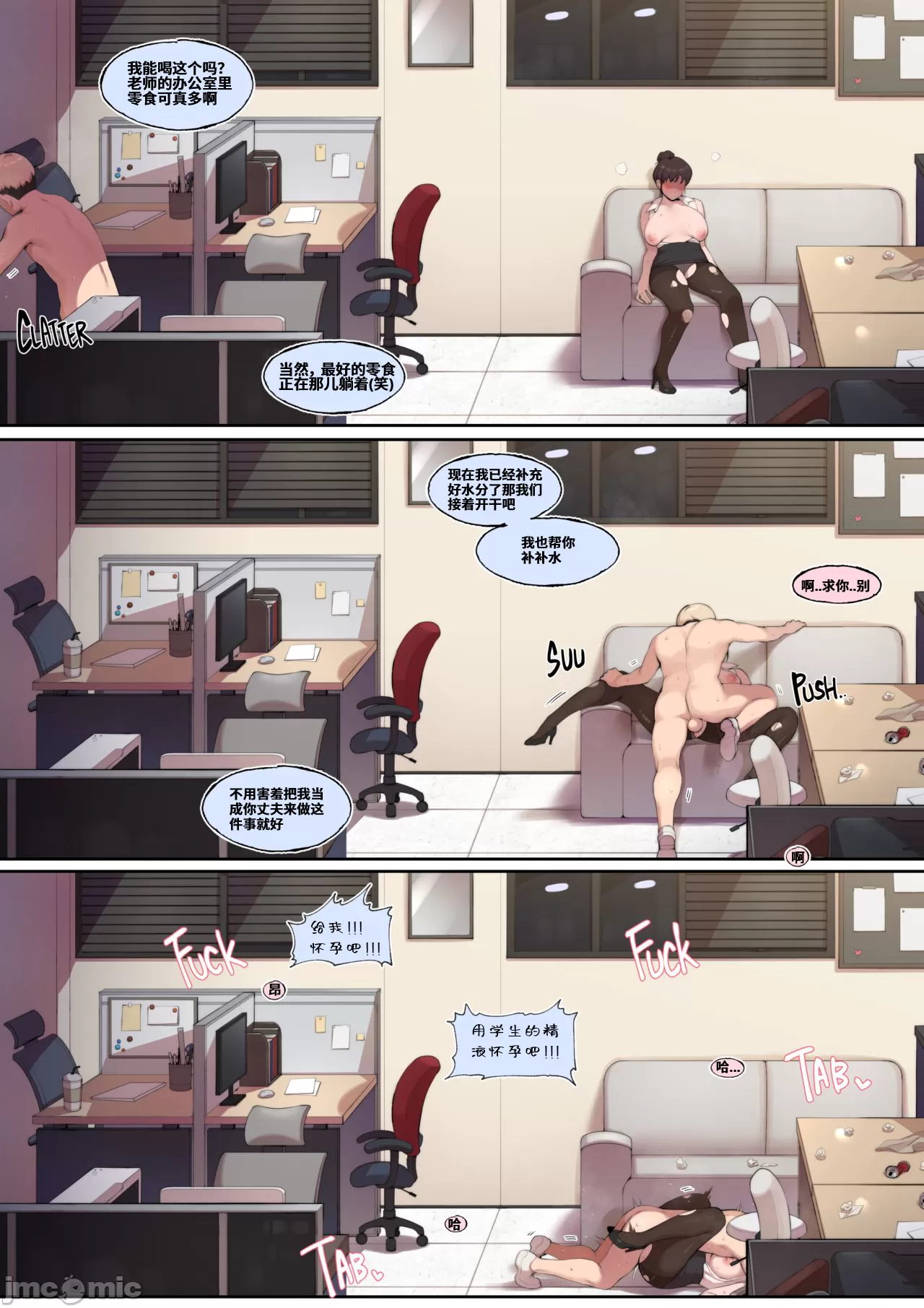 [短篇]师恩[Chinese][ABBB]은사[中国翻訳] - 开始阅读 - page 15