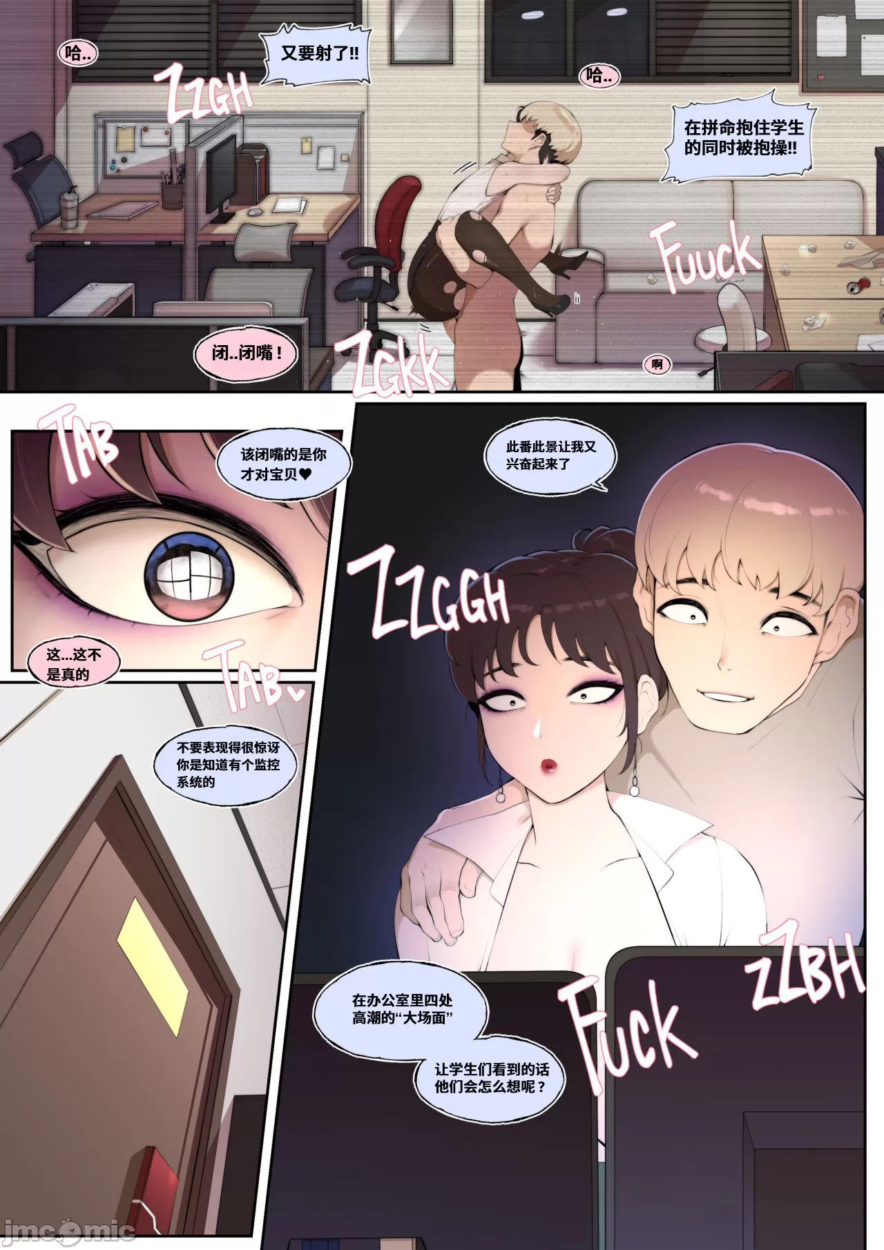 [短篇]师恩[Chinese][ABBB]은사[中国翻訳] - 开始阅读 - page 16