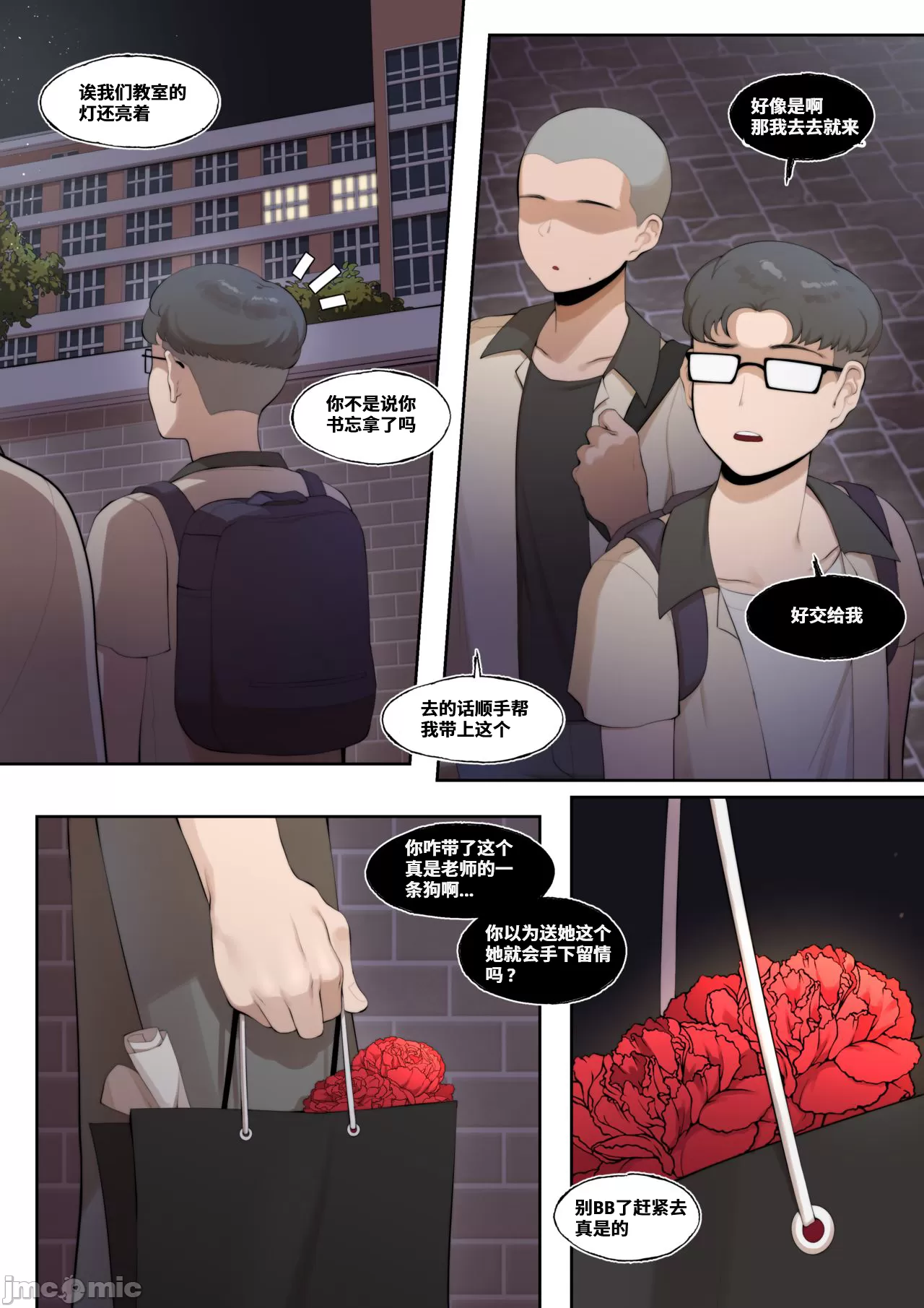 [短篇]师恩[Chinese][ABBB]은사[中国翻訳] - 开始阅读 - page 25
