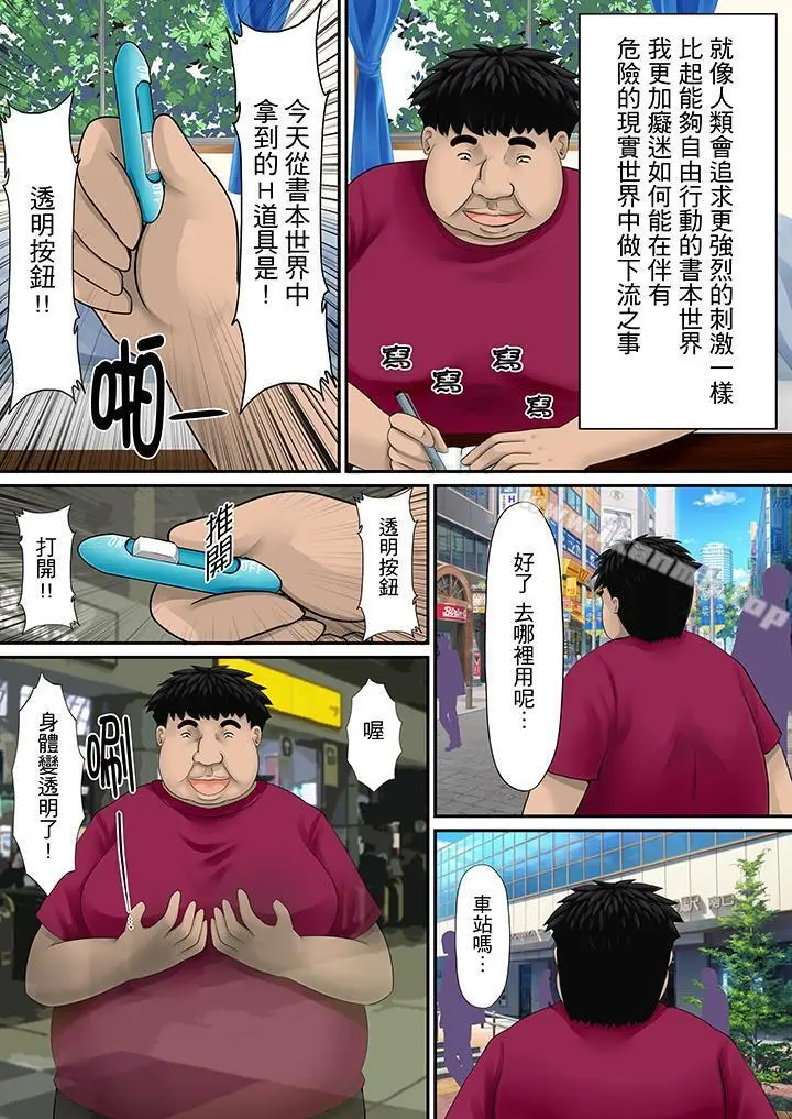 H书大冒险 - 第8话 - page 12