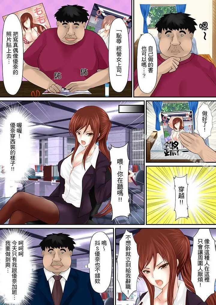 H书大冒险 - 第6话 - page 2