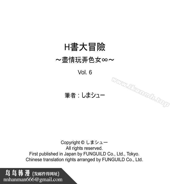 H书大冒险 - 第6话 - page 16