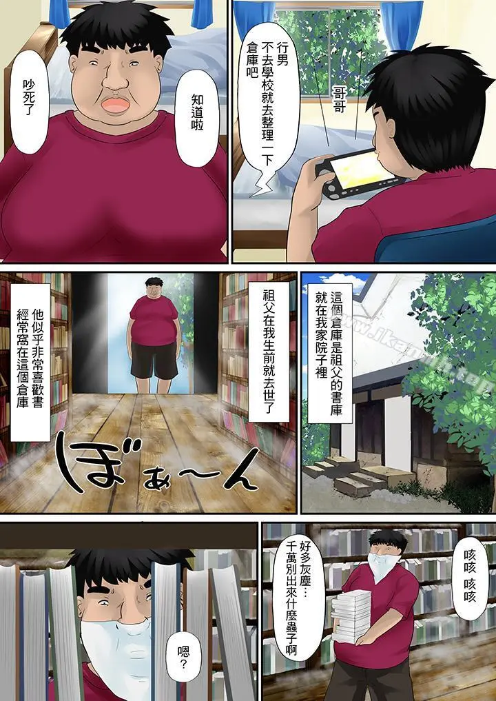 H书大冒险 - 第1话 - page 2
