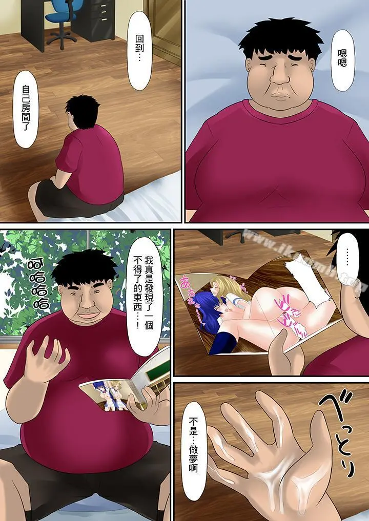 H书大冒险 - 第1话 - page 12