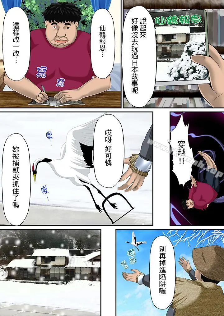H书大冒险 - 第11话 - page 8