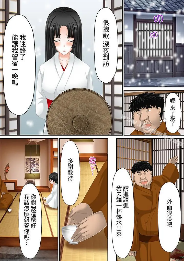 H书大冒险 - 第11话 - page 9