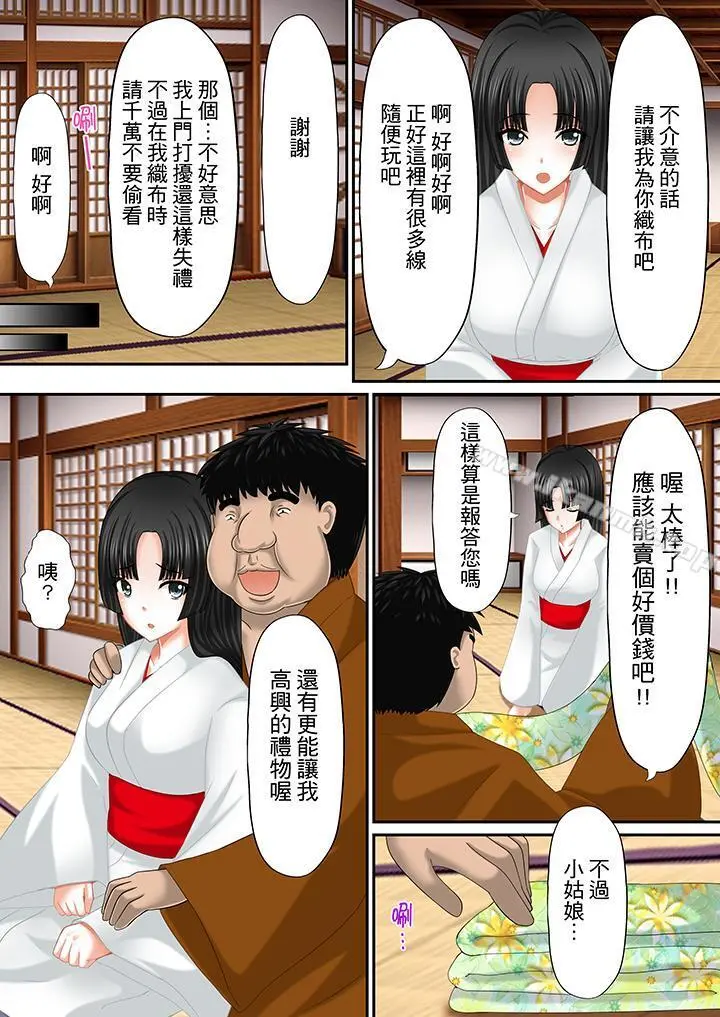 H书大冒险 - 第11话 - page 10