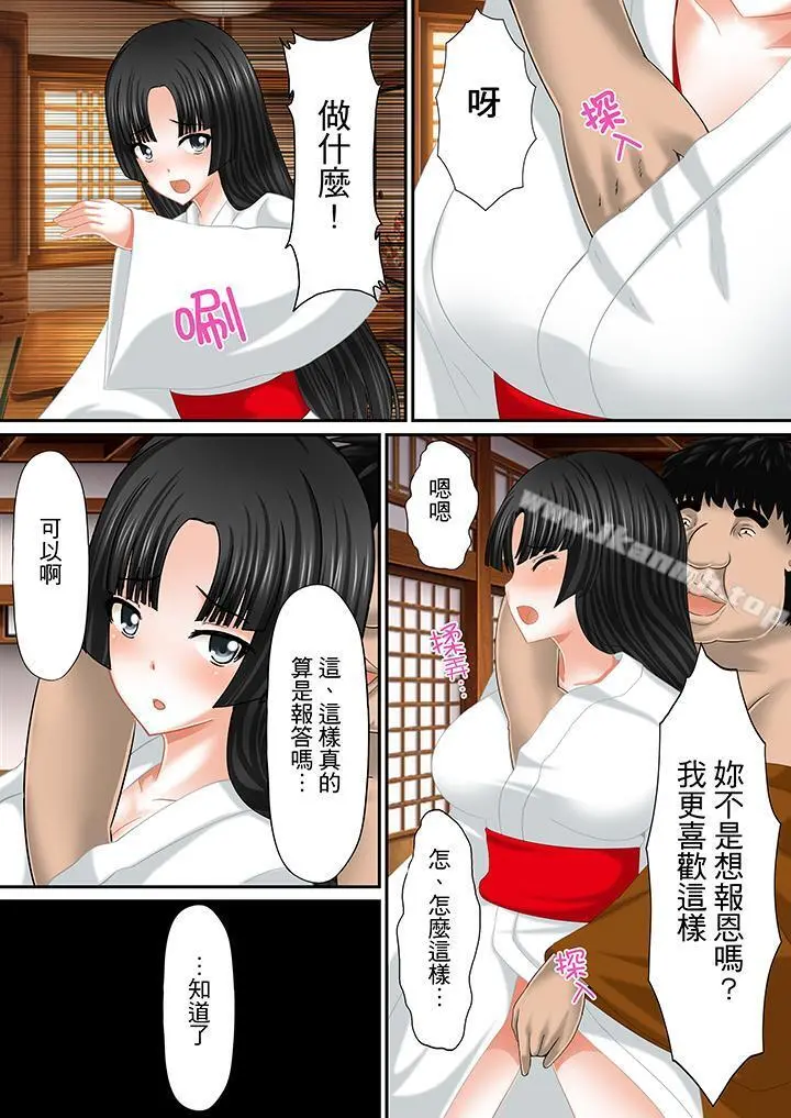 H书大冒险 - 第11话 - page 11