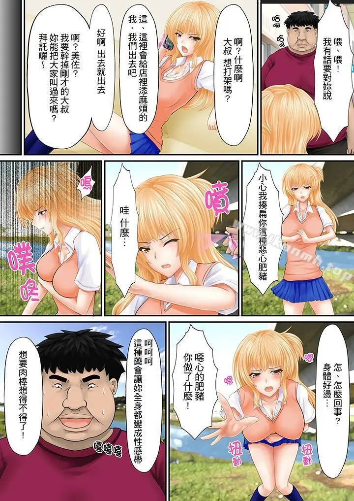 H书大冒险 - 第7话 - page 12
