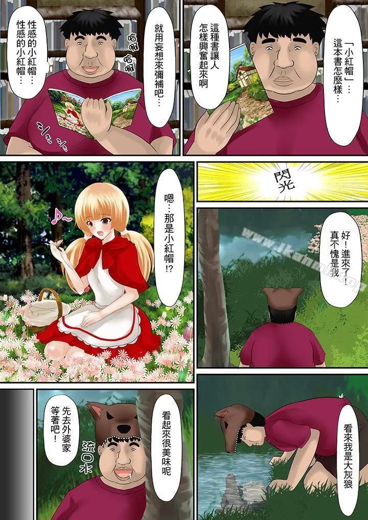 H书大冒险 - 第3话 - page 10