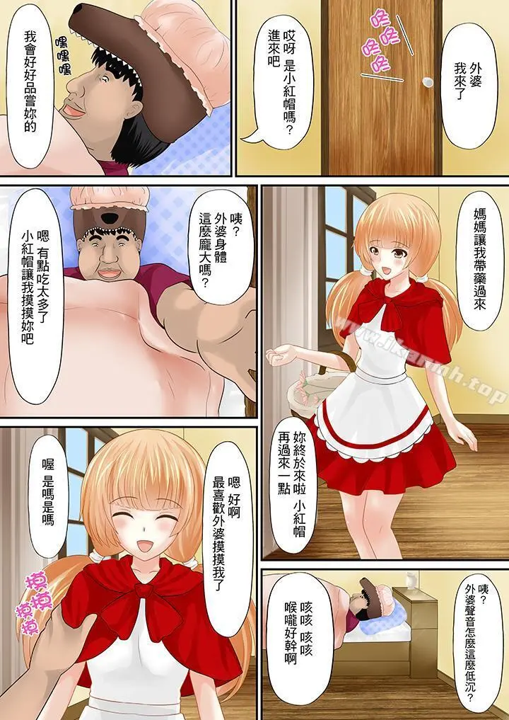 H书大冒险 - 第3话 - page 11