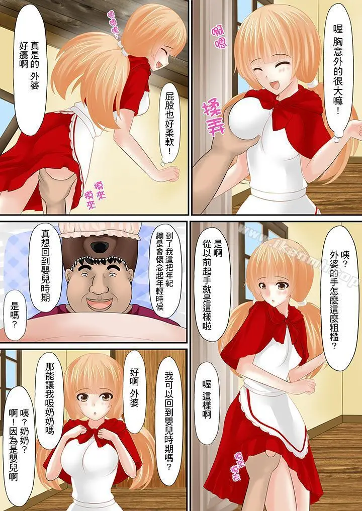 H书大冒险 - 第3话 - page 12