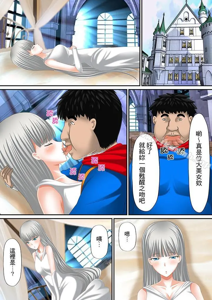 H书大冒险 - 第10话 - page 4