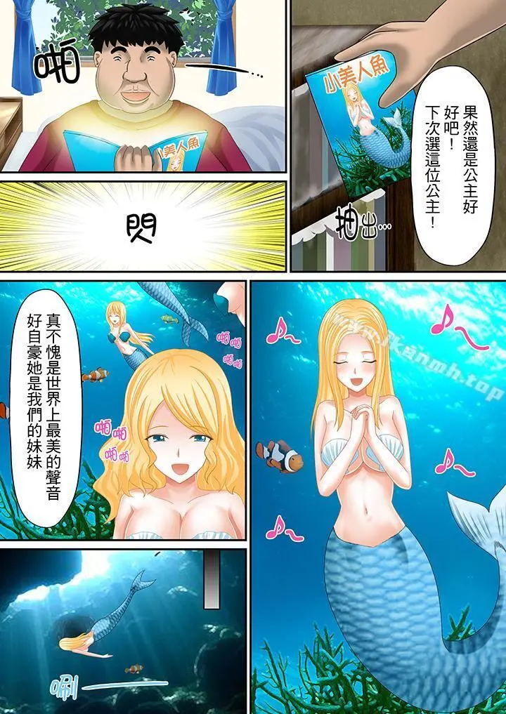 H书大冒险 - 第10话 - page 12