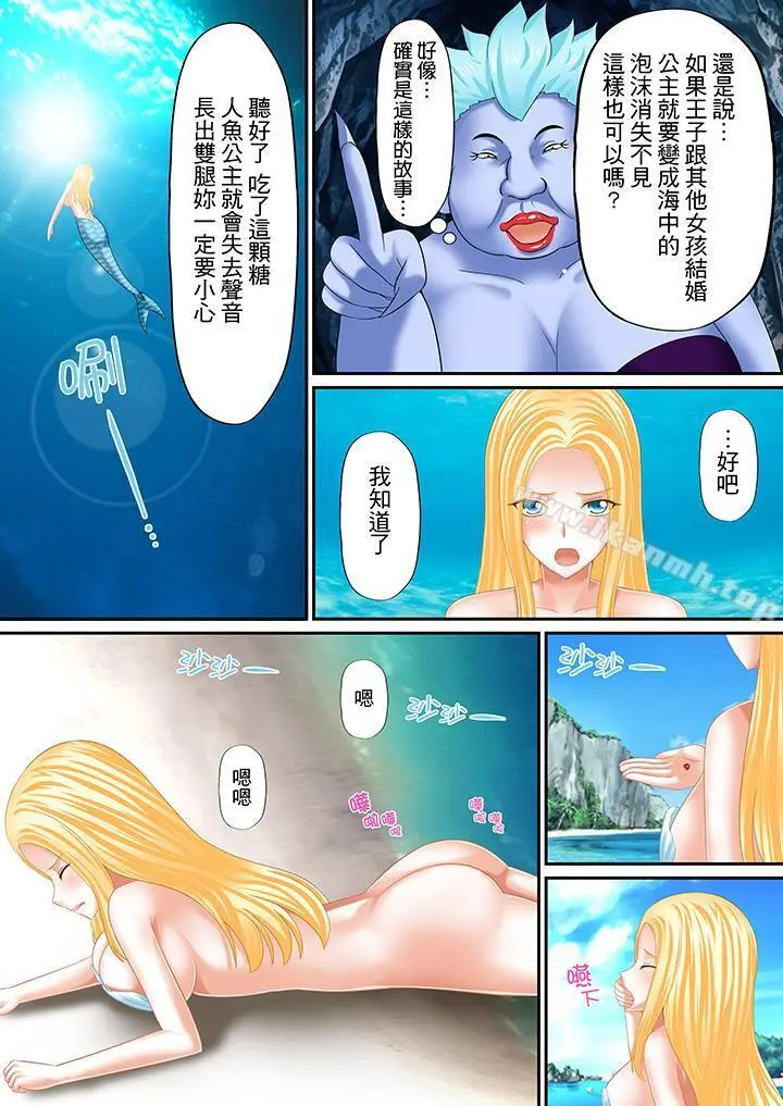 H书大冒险 - 第10话 - page 14