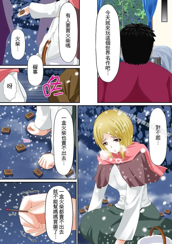H书大冒险 - 第12话 - page 2