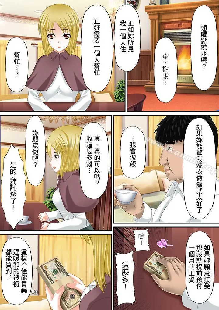 H书大冒险 - 第12话 - page 4