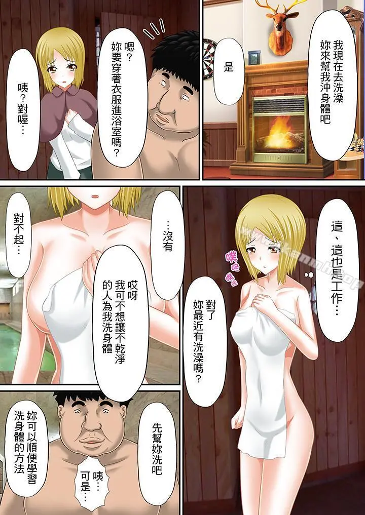 H书大冒险 - 第12话 - page 5