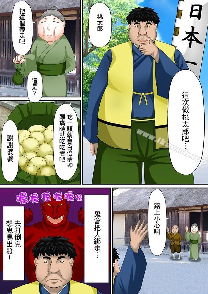 H书大冒险 - 第12话 - page 12