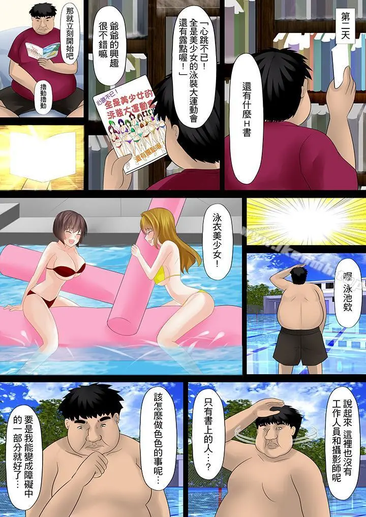 H书大冒险 - 第2话 - page 2