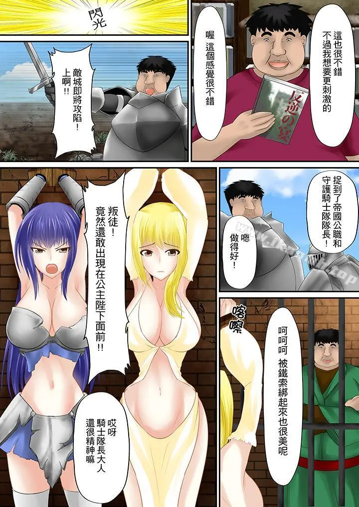 H书大冒险 - 第5话 - page 7