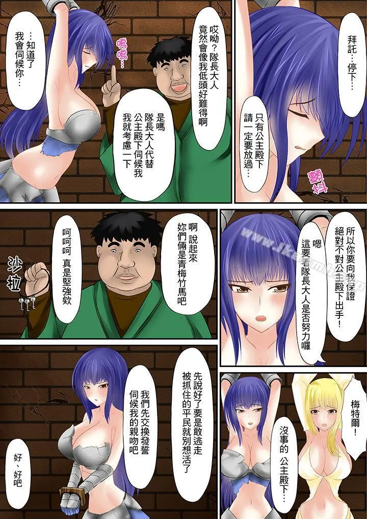 H书大冒险 - 第5话 - page 9