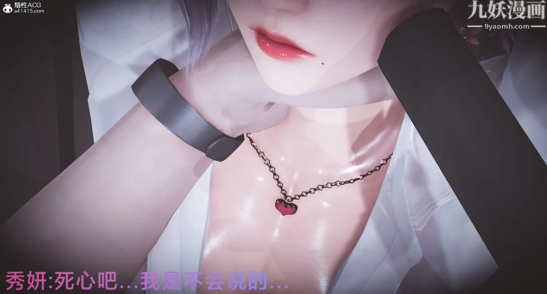 肉畜警花[3D] - 第04话-上 - page 2