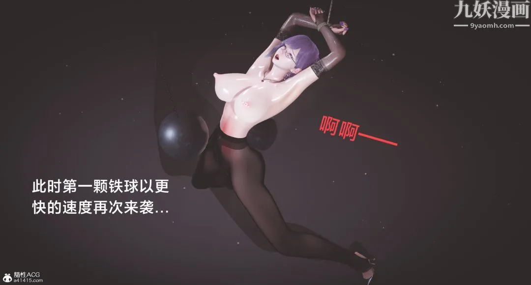 肉畜警花[3D] - 第07话-上 - page 10