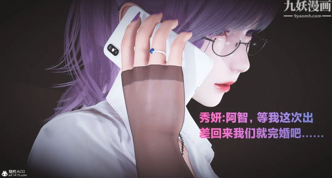 肉畜警花[3D] - 第01话-上 - page 3
