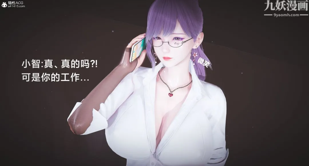 肉畜警花[3D] - 第01话-上 - page 4