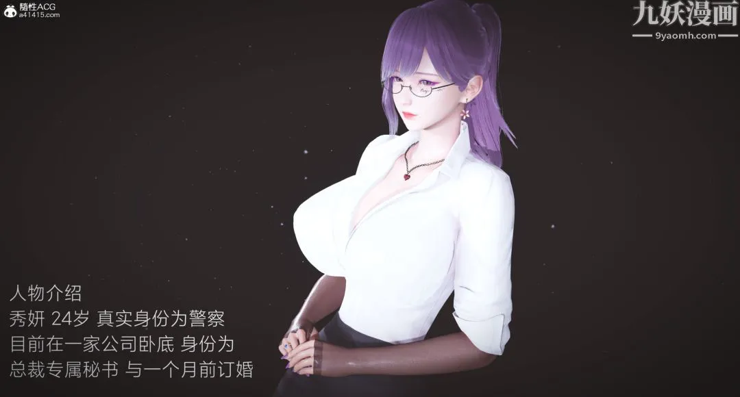 肉畜警花[3D] - 第01话-上 - page 5