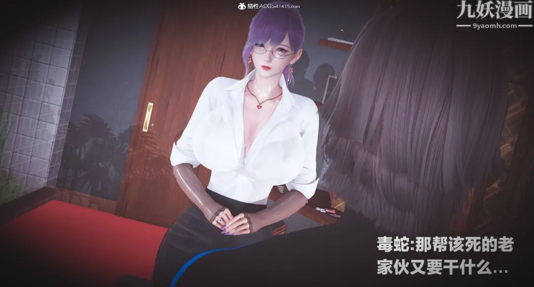 肉畜警花[3D] - 第01话-上 - page 8