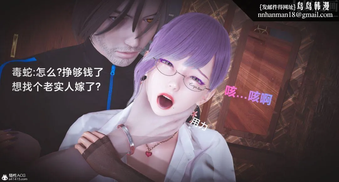 肉畜警花[3D] - 第01话-上 - page 13