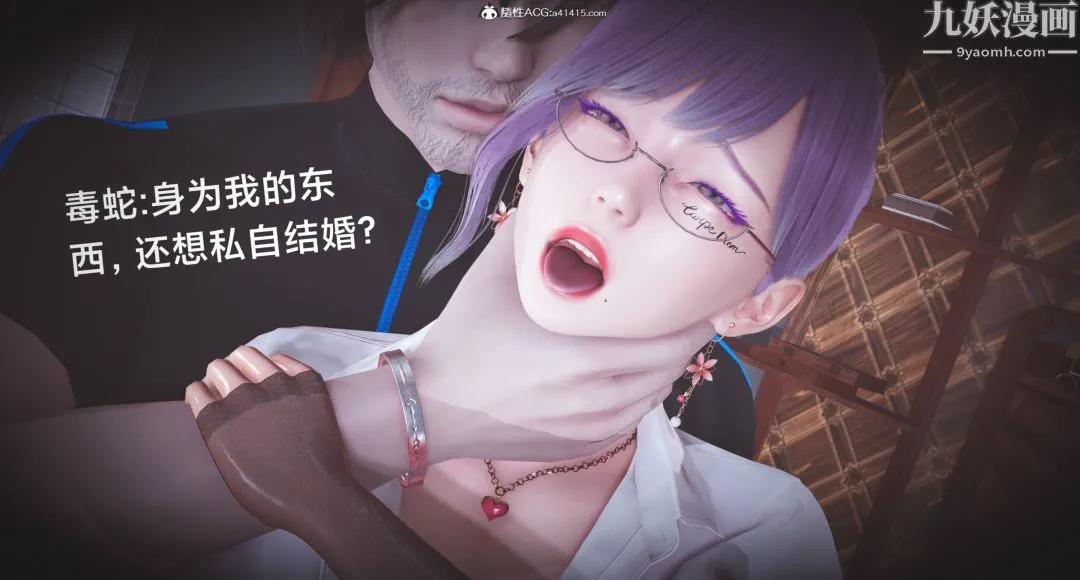 肉畜警花[3D] - 第01话-上 - page 15