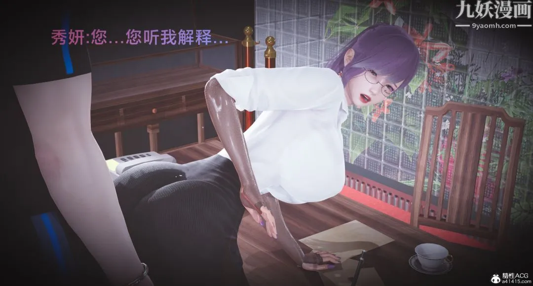 肉畜警花[3D] - 第01话-上 - page 19