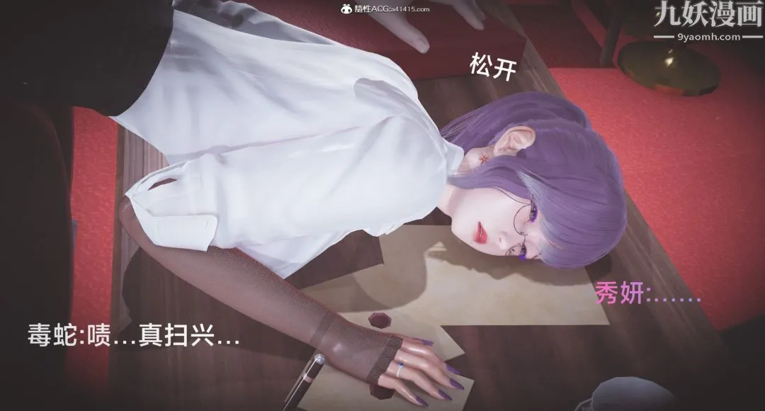 肉畜警花[3D] - 第01话-上 - page 22