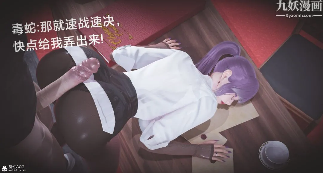 肉畜警花[3D] - 第01话-上 - page 23