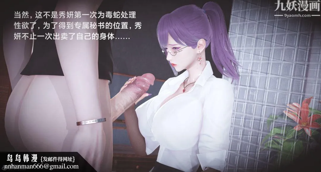 肉畜警花[3D] - 第01话-上 - page 25