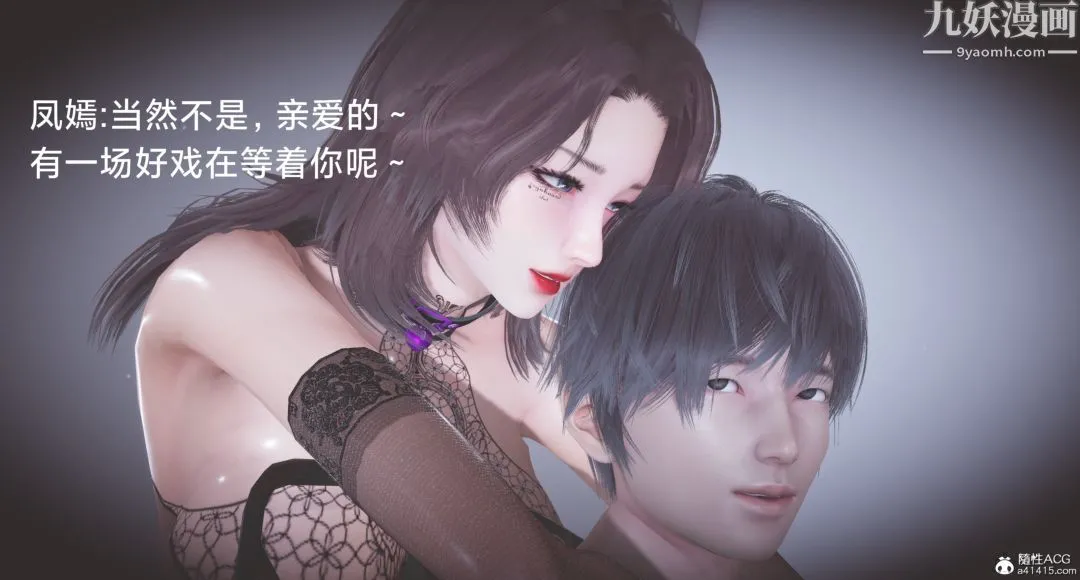 肉畜警花[3D] - 第14话-下 - page 12