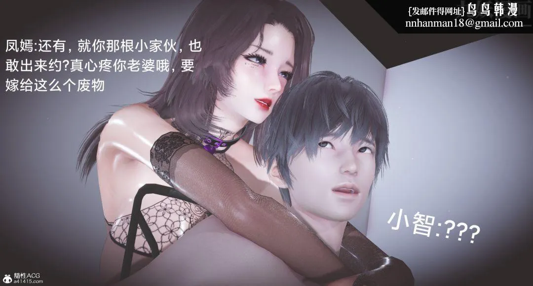 肉畜警花[3D] - 第14话-下 - page 13