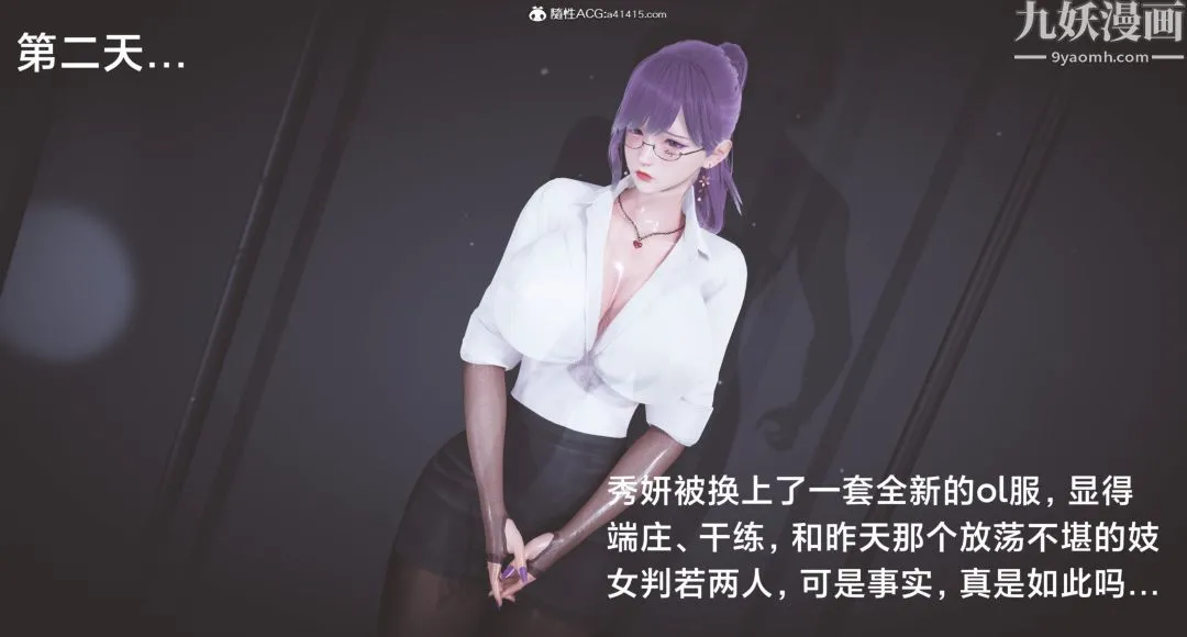 肉畜警花[3D] - 第06话-上 - page 27